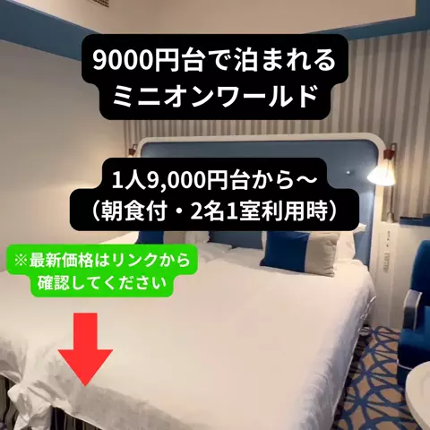 たつ｜ホテル好き旅のTikTok投稿