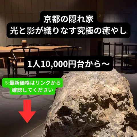 たつ｜ホテル好き旅のTikTok投稿