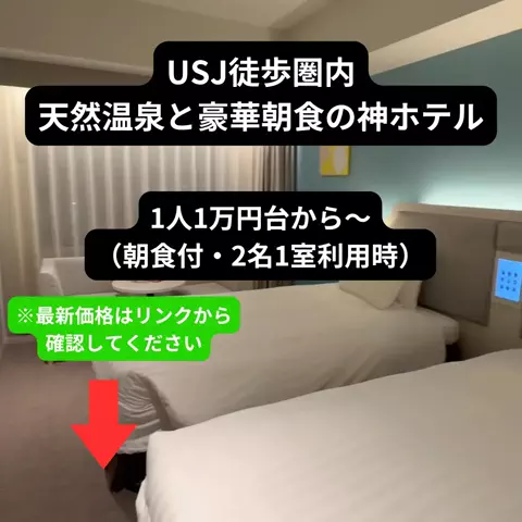 たつ｜ホテル好き旅のTikTok投稿