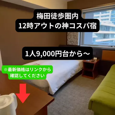 たつ｜ホテル好き旅のTikTok投稿