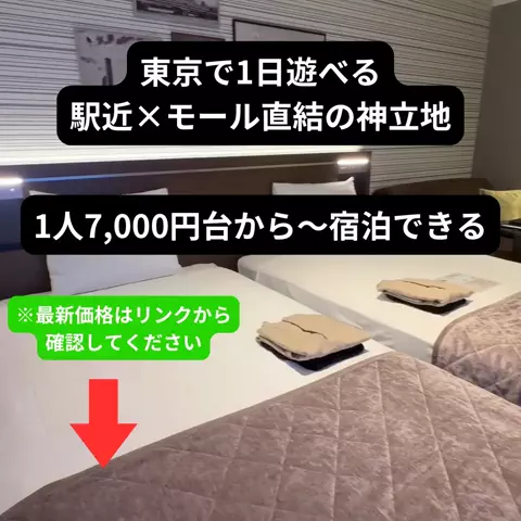 たつ｜ホテル好き旅のTikTok投稿