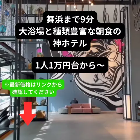 たつ｜ホテル好き旅のTikTok投稿