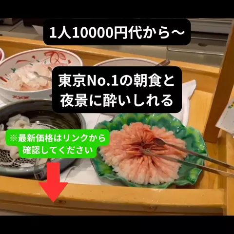 たつ｜ホテル好き旅のTikTok投稿