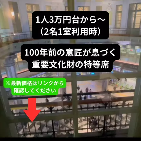 たつ｜ホテル好き旅のTikTok投稿