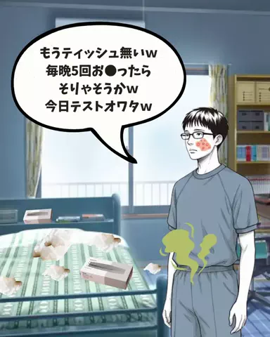 正直レビュー【モテ男美容】のTikTok投稿