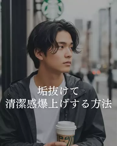 正直レビュー【モテ男美容】のTikTok投稿