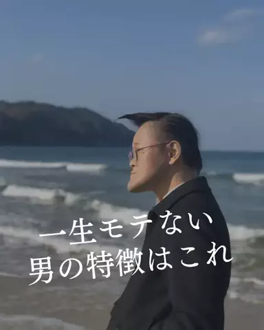 正直レビュー【モテ男美容】のTikTok投稿