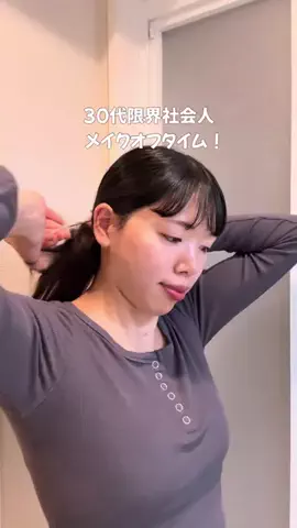 あかりのTikTok投稿