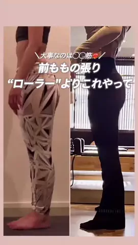 Karin "しなやかな女性"になるピラティス式ボディメイクのTikTok投稿