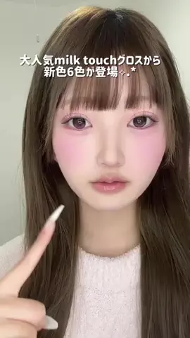 ウナナのTikTok投稿