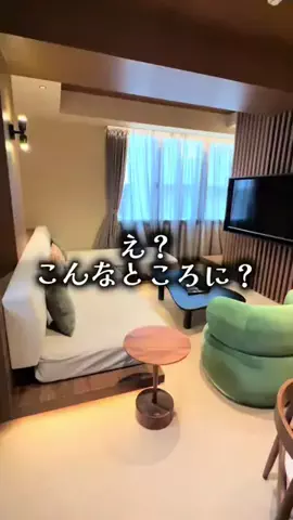 ゆっっっっき。｜疲れた大人、ここ行このTikTok投稿
