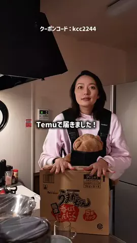 結子3児のママのTikTok投稿