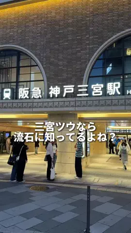 兵庫グルメ／HYOGO SELECTのTikTok投稿