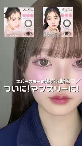 ウナナのTikTok投稿