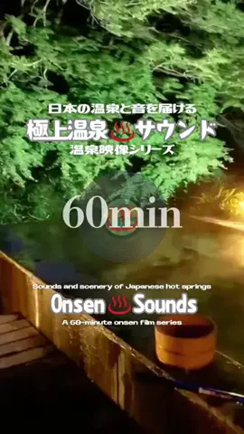 DJ♨️Onsen￤60minのTikTok投稿