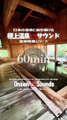 DJ♨️Onsen￤60minのTikTok投稿