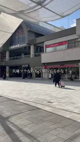 兵庫グルメ／HYOGO SELECTのTikTok投稿