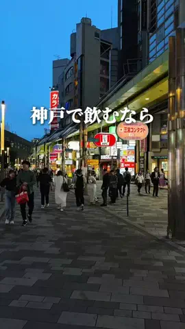 兵庫グルメ／HYOGO SELECTのTikTok投稿