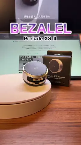 ガジェ⌘ガジェット伝道師のTikTok投稿