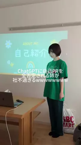 私が養ってあげるのTikTok投稿