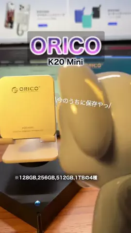 ガジェ⌘ガジェット伝道師のTikTok投稿