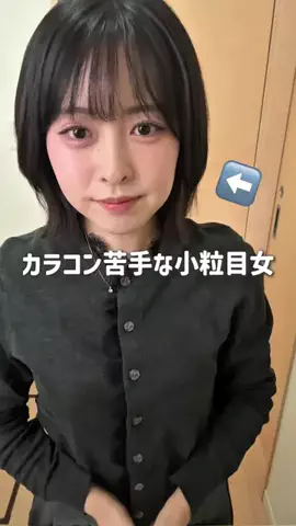 ゆな | 垢抜けの人🪞🪄︎︎のTikTok投稿