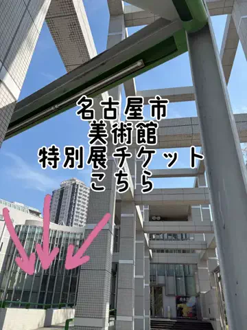 なのは｜名古屋おでかけ女子のTikTok投稿