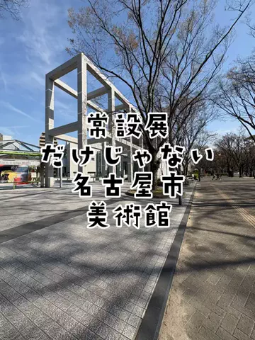 なのは｜名古屋おでかけ女子のTikTok投稿