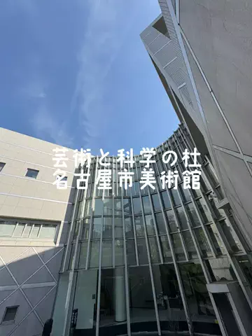 なのは｜名古屋おでかけ女子のTikTok投稿