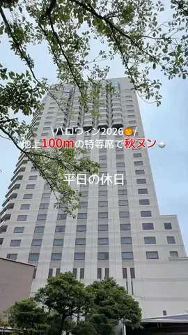 miki@平日の休日✈︎のTikTok PR投稿：期間限定🎃アフヌン🫖もはやランチクオリティ🫶📸birt…