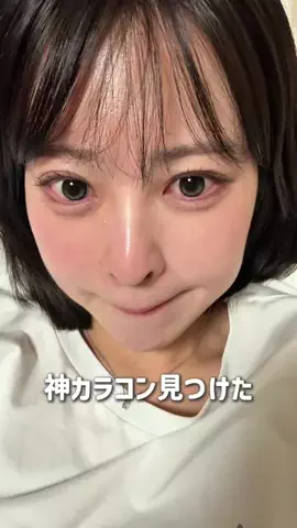 ゆな | 垢抜けの人🪞🪄︎︎のTikTok投稿