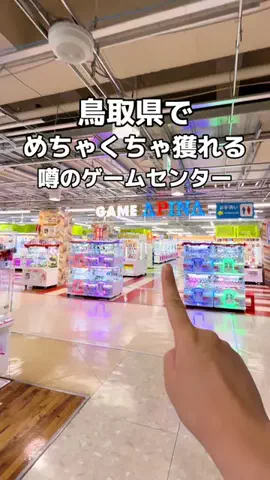のーまる⚪️ただの20代クレーンゲーマーのTikTok投稿