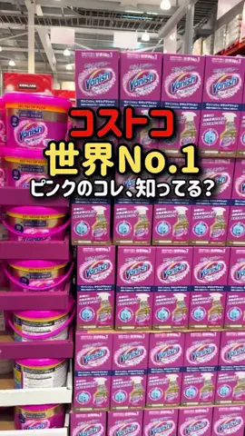 コストコ好き主婦みんごのTikTok投稿
