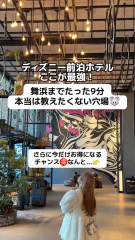 ももみ｜年100泊旅好き女子のTikTok投稿