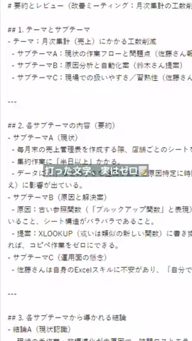 sakko_excelのTikTok投稿