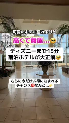 ももみ｜年100泊旅好き女子のTikTok投稿