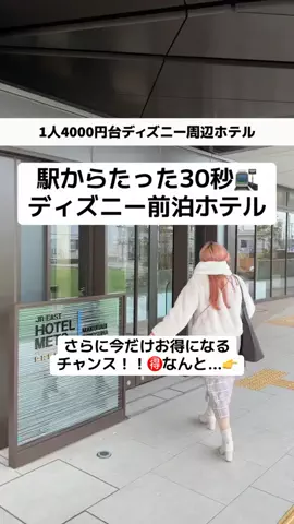 ももみ｜年100泊旅好き女子のTikTok投稿