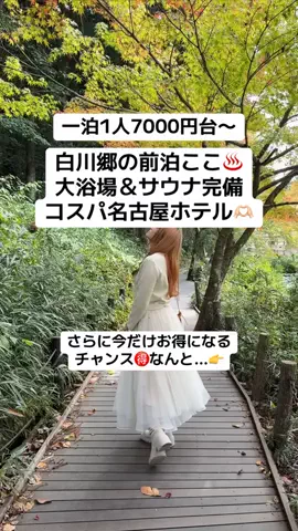 ももみ｜年100泊旅好き女子のTikTok投稿