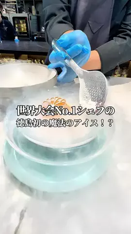 徳島グルメ【公式】のTikTok投稿