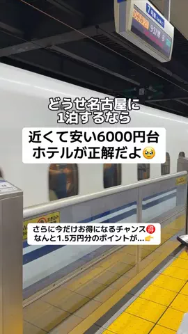 ももみ｜年100泊旅好き女子のTikTok投稿