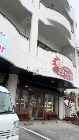 浦添のつーちゃんのTikTok投稿