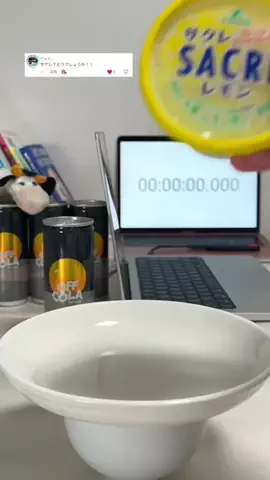 とろける時間のTikTok投稿
