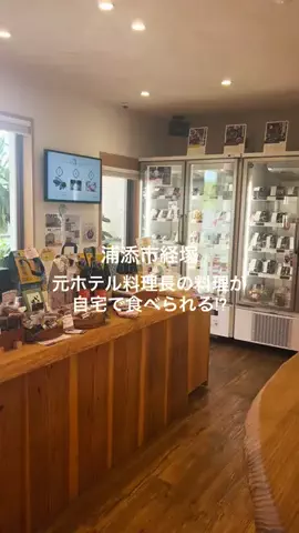浦添のつーちゃんのTikTok投稿
