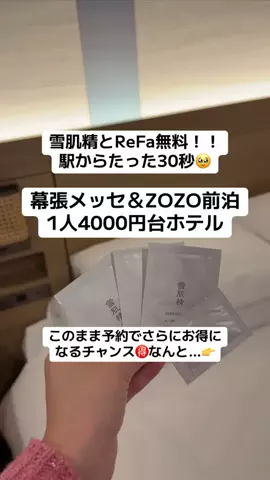 ももみ｜年100泊旅好き女子のTikTok投稿