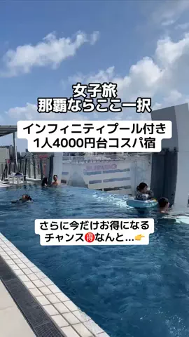 ももみ｜年100泊旅好き女子のTikTok投稿