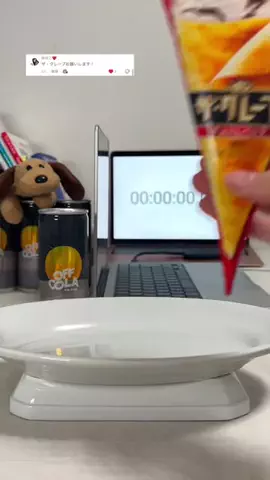 とろける時間のTikTok投稿