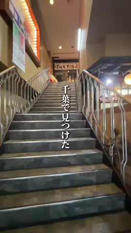 chiba__gourmet__tripのTikTok投稿