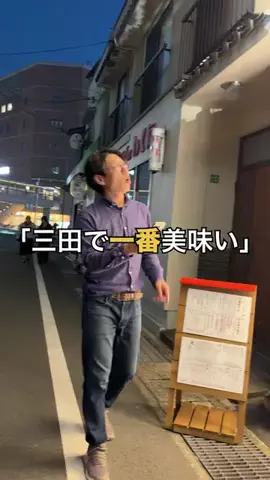 サンダフルグルメのTikTok投稿