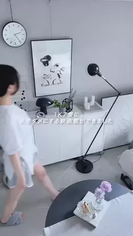 えも | 大人シンプルな部屋と暮らしのTikTok投稿