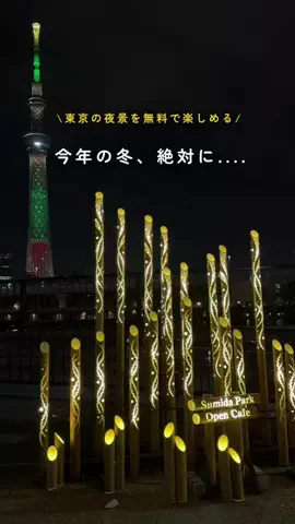 フォーユー｜東京発 ▷イベント・お出かけ・旅行のTikTok投稿